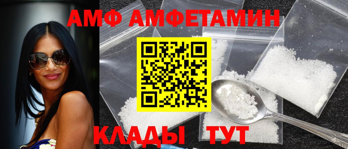 Amphetamine VHQ Волжский