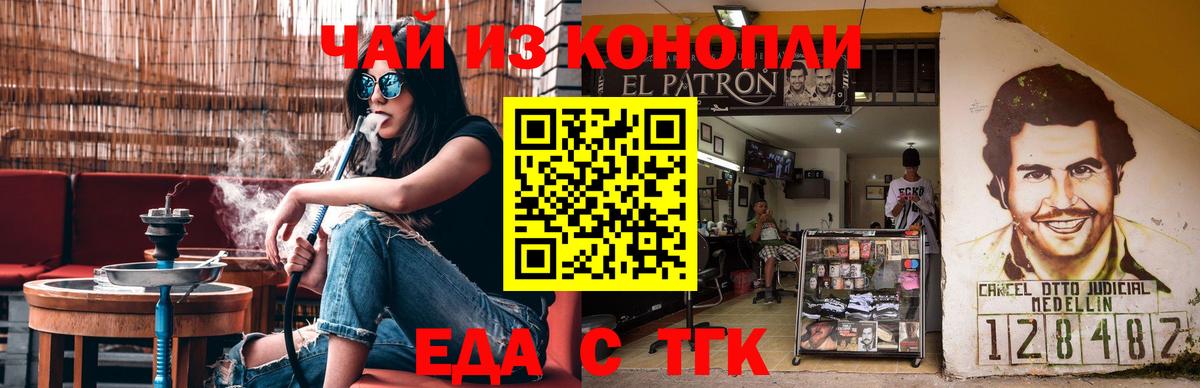 Волжский  Canna-Cookies конопля  Вход с VPN 