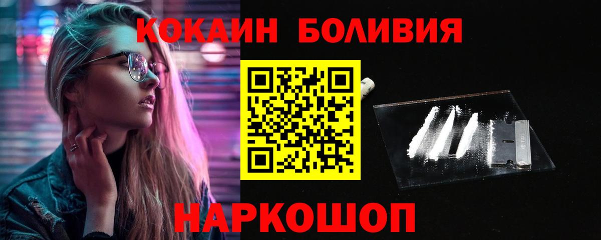 КОКАИН VHQ  КОКАИН Fish Scale  Волжский  Вход с VPN 