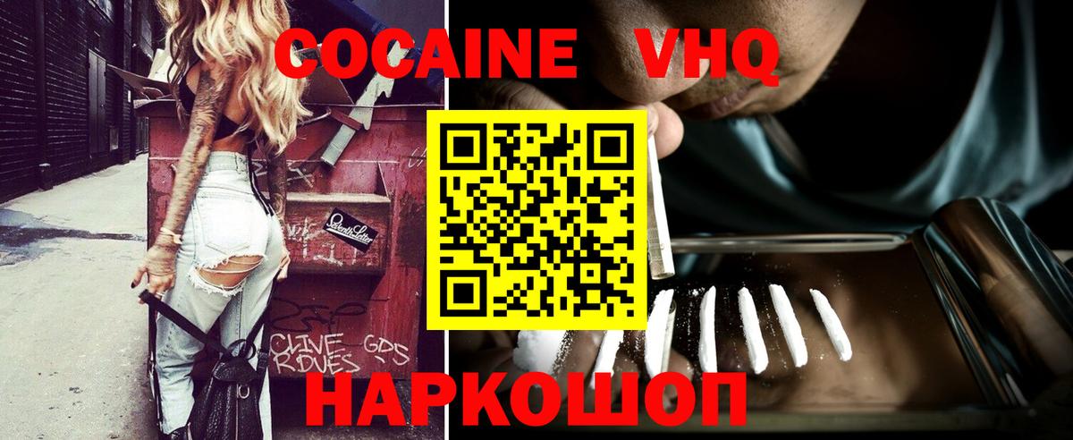 Cocaine 99%  Волжский  COCAIN  КОКАИН 97% 