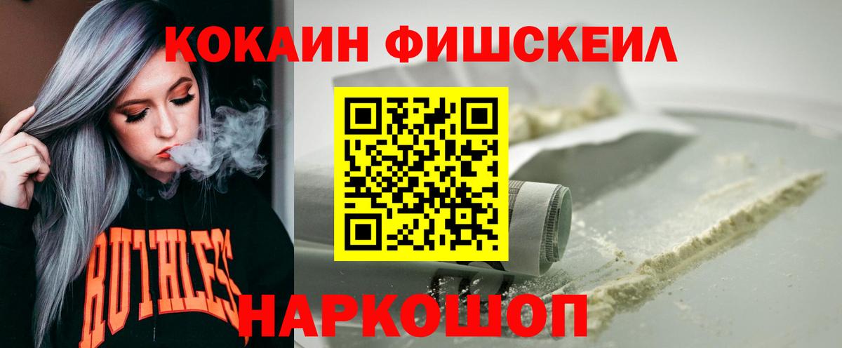 COCAIN Колумбийский Волжский