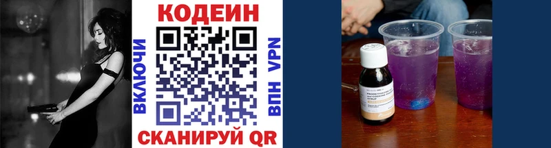 shop состав  Волжский  Codein напиток Lean (лин)  купить наркотик 