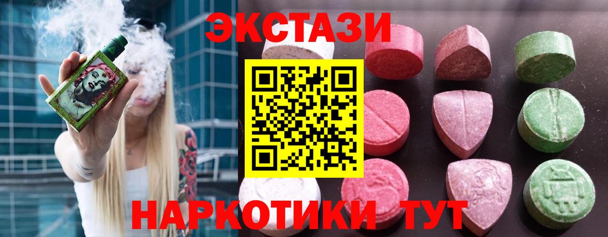 Ecstasy Cube Волжский