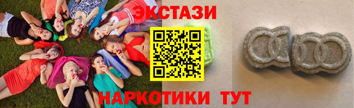 Волжский  Экстази круглые  Вход с VPN  Экстази  ЭКСТАЗИ 280 MDMA 