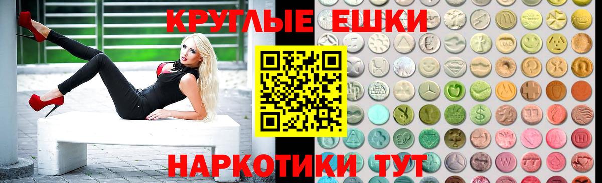 Ecstasy таблы Волжский