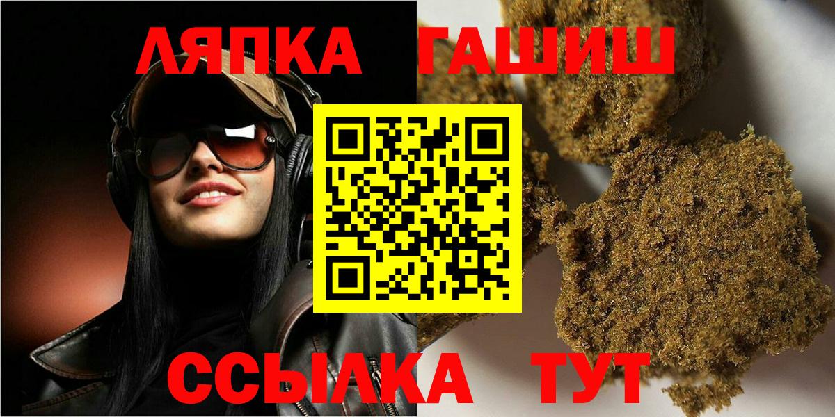 Гашиш 40% ТГК  ГАШ  Волжский  Вход с VPN  ГАШИШ индика сатива 