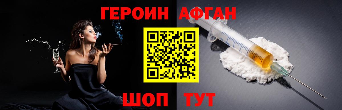 Героин герыч  Волжский 