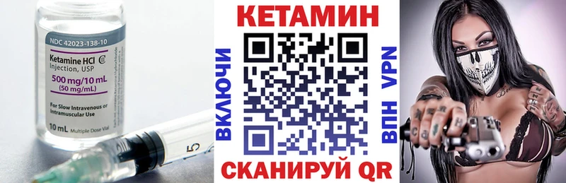 КЕТАМИН ketamine Волжский