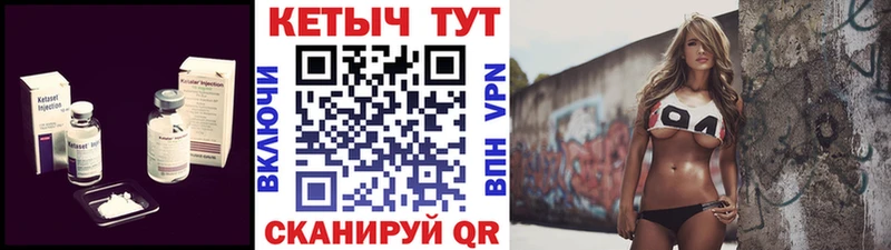 Кетамин ketamine  Волжский 