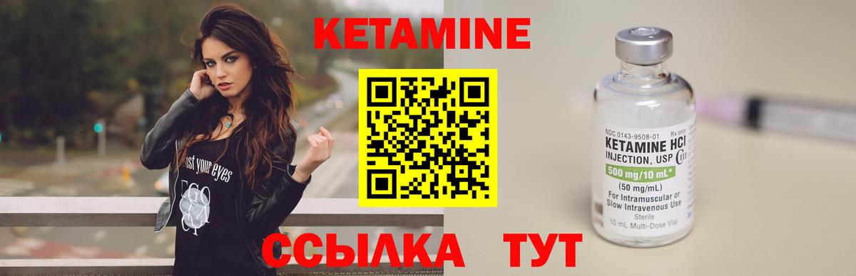 Кетамин ketamine  Вход с VPN  Волжский  КЕТАМИН VHQ 