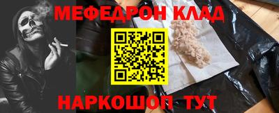 мяу мяу кристалл Балахна