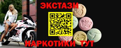 экстази Волгодонск