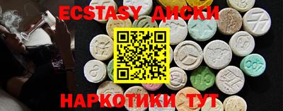 экстази Волгодонск