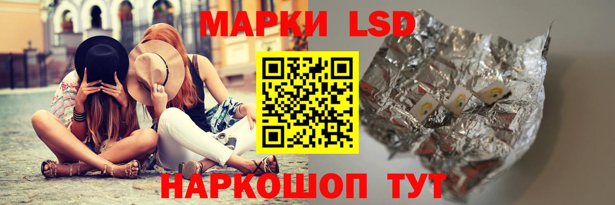 ЛСД экстази кислота Волжский
