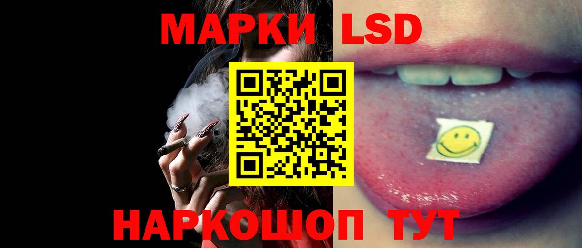 ЛСД экстази  LSD-25 экстази ecstasy  гидра ТОР  Лсд 25 экстази ecstasy  Волжский 