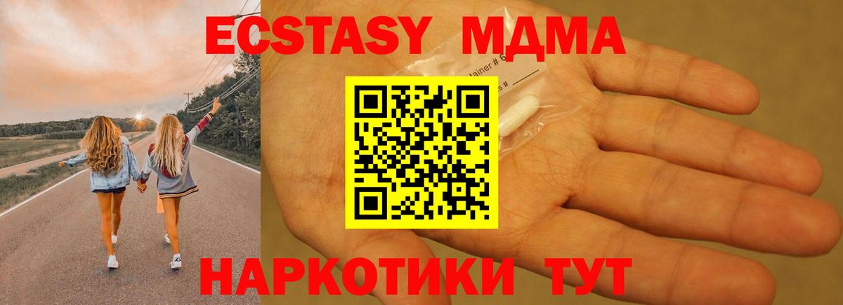 Волжский  MDMA молли  МДМА  Вход с VPN  MDMA кристаллы 