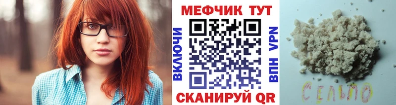 Меф 4 MMC  MEGA ТОР  Волжский 