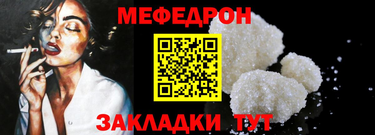 omg рабочий сайт  МЕФ кристаллы  Вход с VPN  Мефедрон VHQ  Волжский  МЯУ-МЯУ 