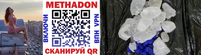 купить закладку Волжский МЕТАДОН methadone