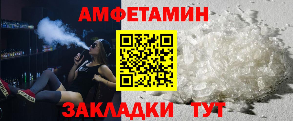 Метамфетамин  Вход с VPN  Волжский  Метамфетамин винт 