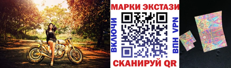 Марки N-bome 1,8мг  Волжский 