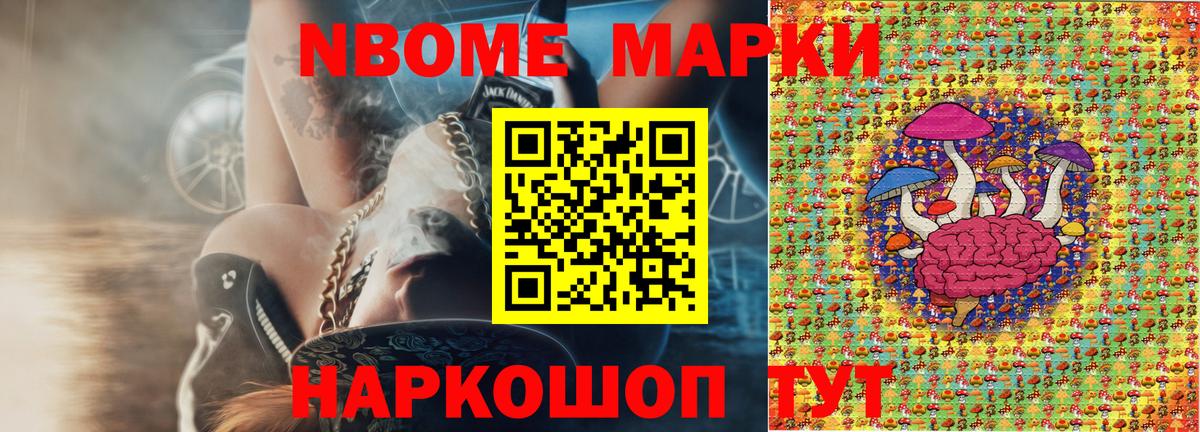 Марки NBOMe  Вход с VPN  Волжский  Марки 25I-NBOMe 1,8мг 