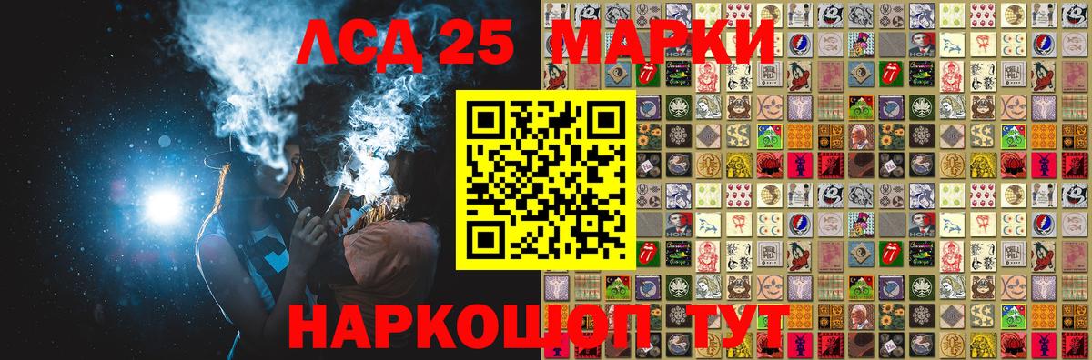 Марки 25I-NBOMe  Волжский  Марки NBOMe 1,5мг 