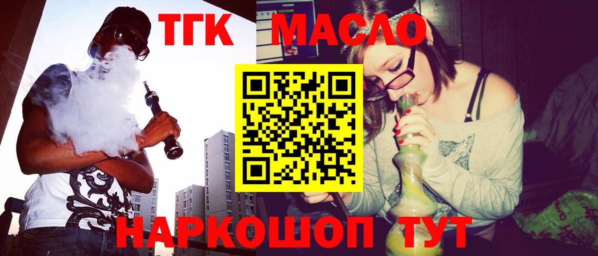 что такое   ТГК вейп  Вход с VPN  Волжский 