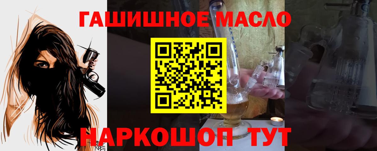 ТГК вейп с тгк Волжский