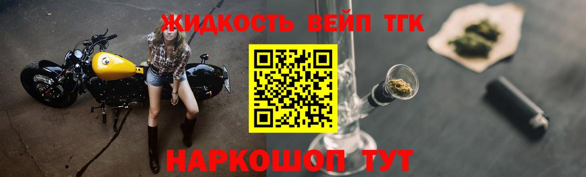 Дистиллят ТГК концентрат  Дистиллят ТГК жижа  Волжский 