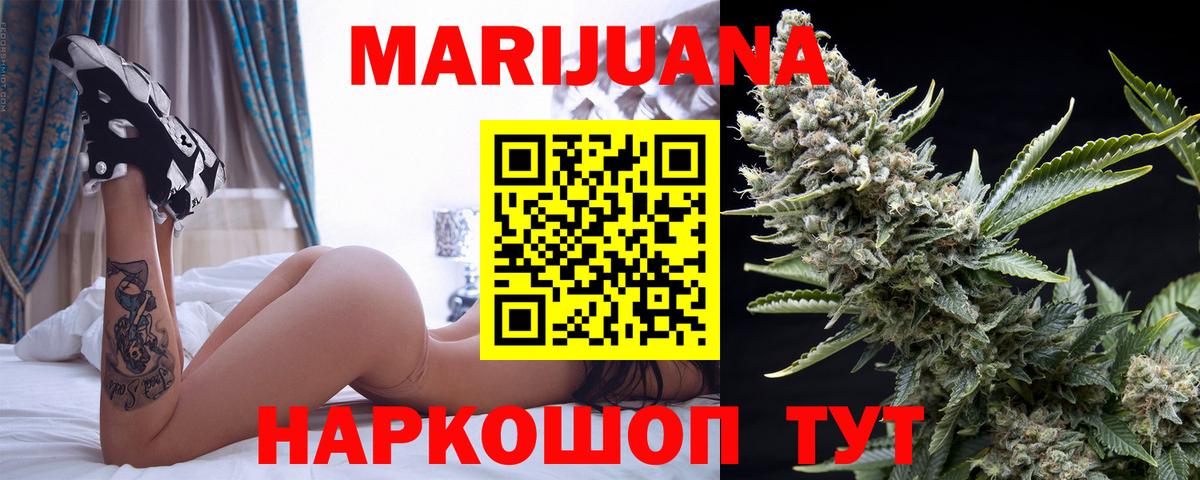 Каннабис SATIVA & INDICA Волжский